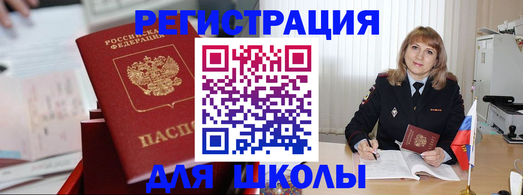 прописка для работы в Грозном