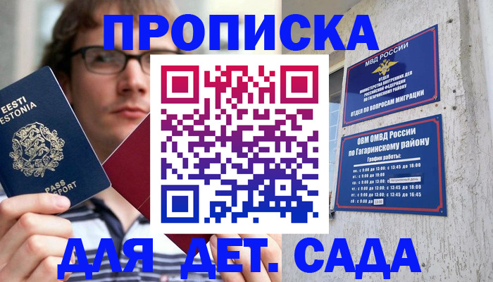 пропишу в квартире в Грозном