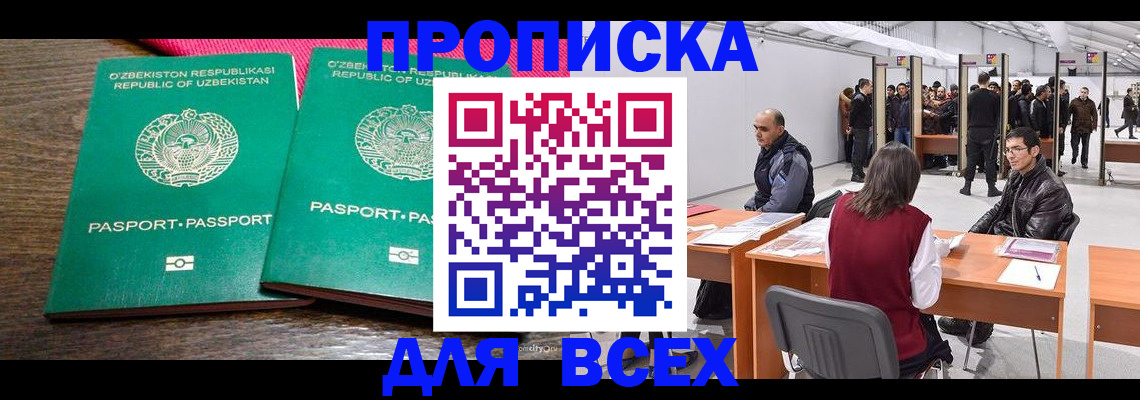 временная регистрация гарантия в Грозном