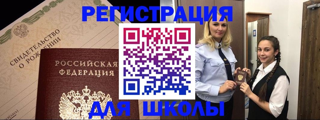 прописка регистрация в Грозном